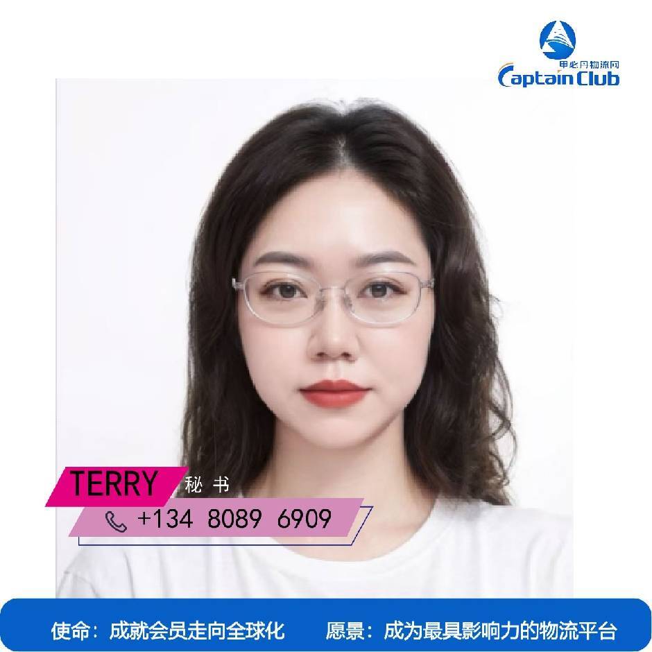 甲必丹秘书~刘小姐 Terry