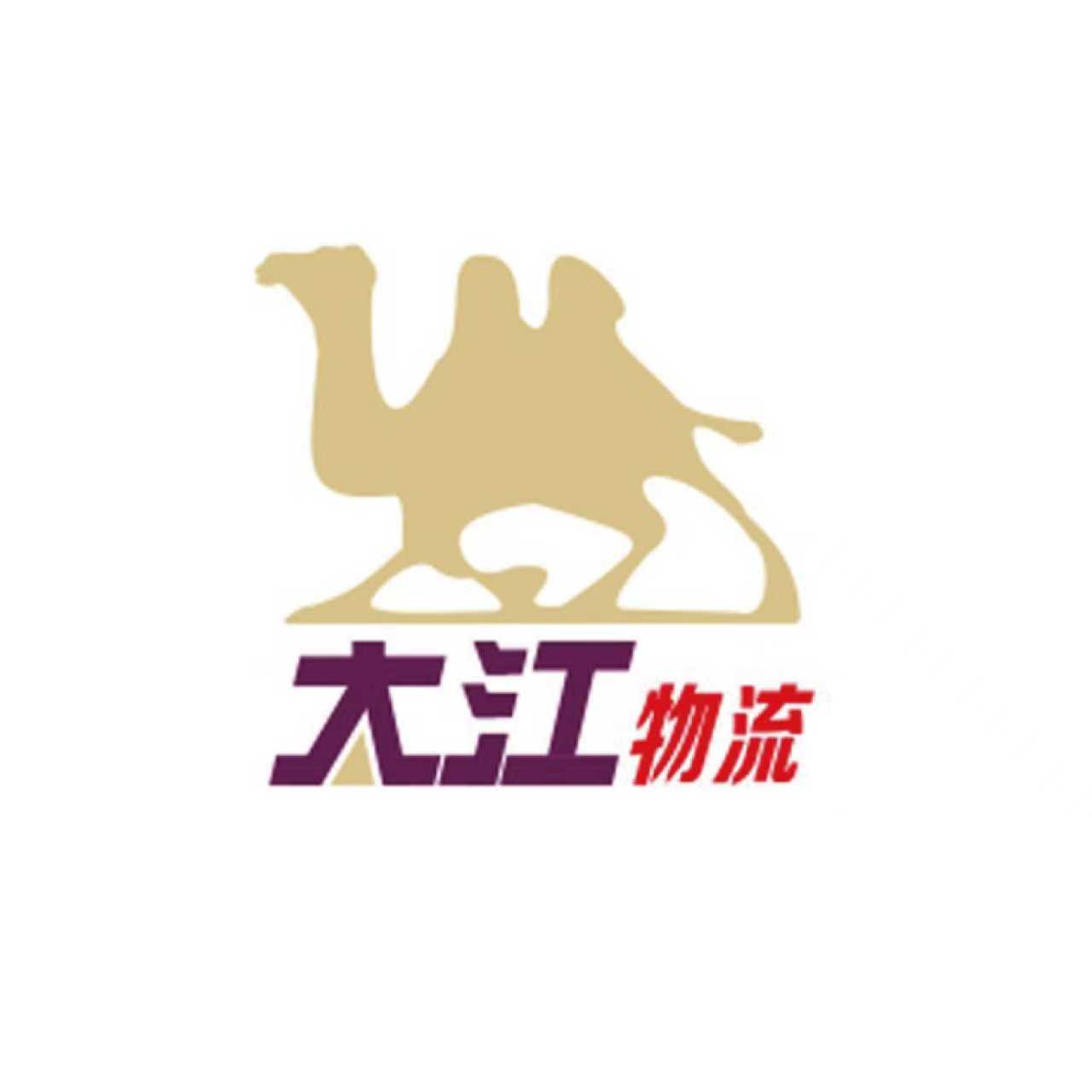 深圳市新大江物流有限公司