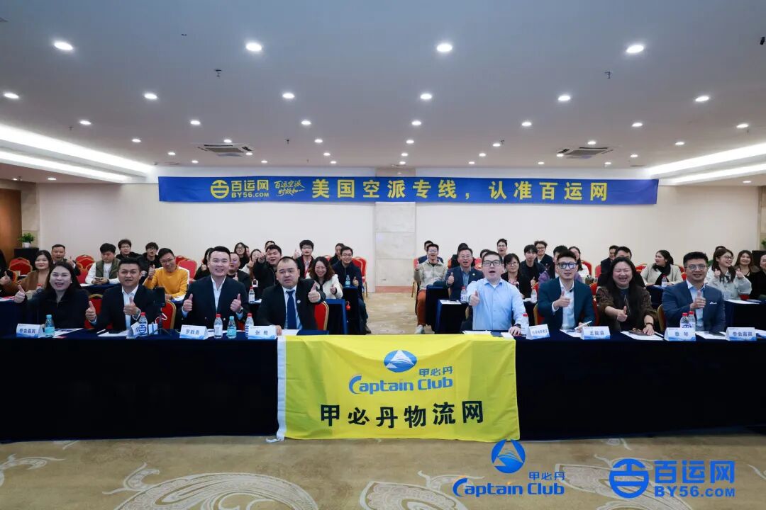 2026 甲必丹总裁沙龙第 4 期完美落幕：借新媒体之势，赋能国际物流破局增长新航道