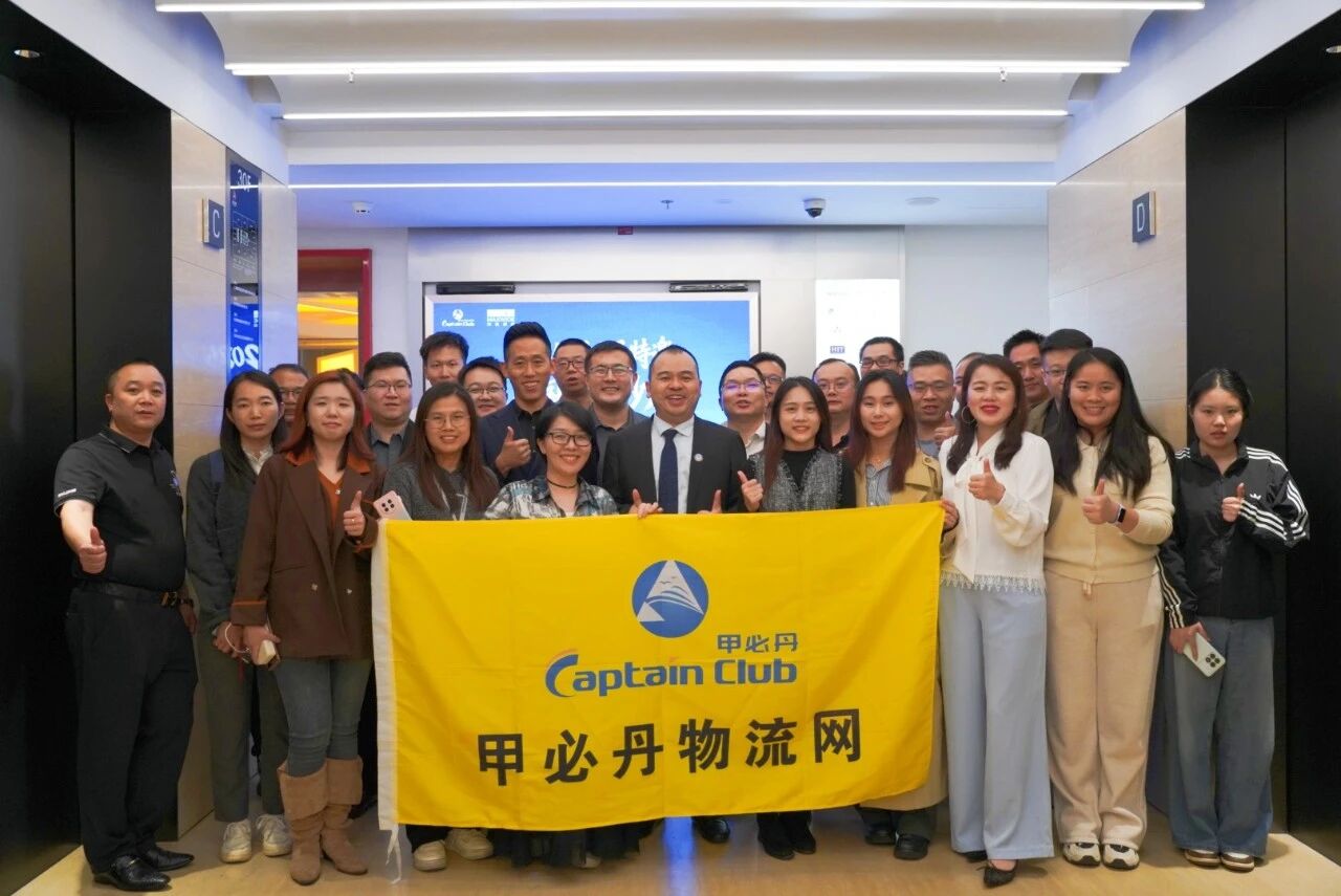 美速运通特邀&mdash;甲必丹美国专线沙龙