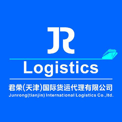 君荣（天津）国际货运代理有限公司