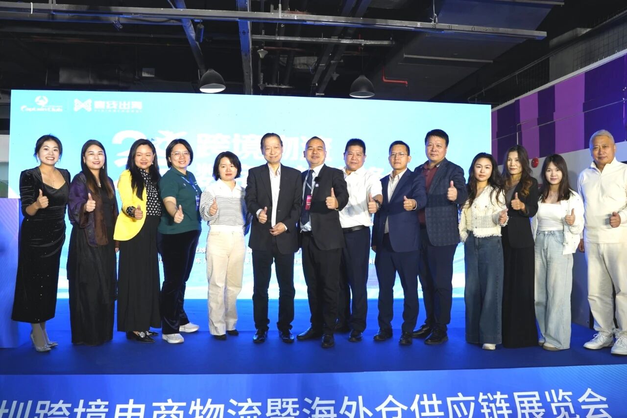 2025深圳跨境电商物流暨海外仓供应链展览会暨答谢晚宴成功举办&mdash;&mdash;共探跨境行业新篇